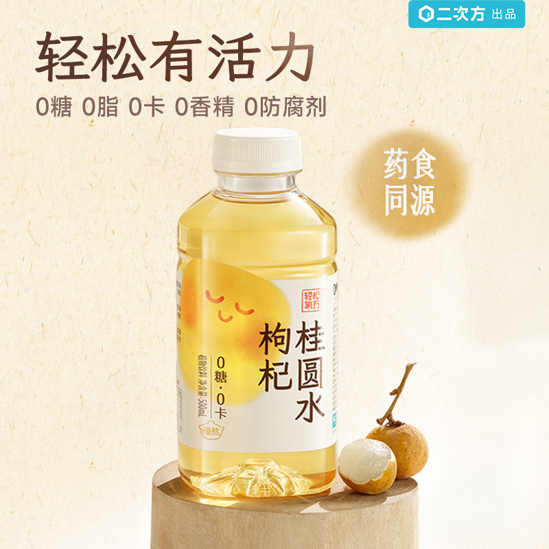 SQUARE/二次方枸杞桂圆水0糖0脂