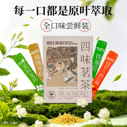 茶粉热泡3s速溶0脂肪0蔗糖