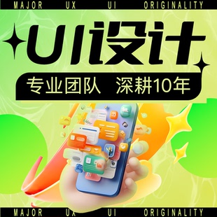 ui设计app界面小****网页web大屏交互图标游戏软件后台界面设计PS