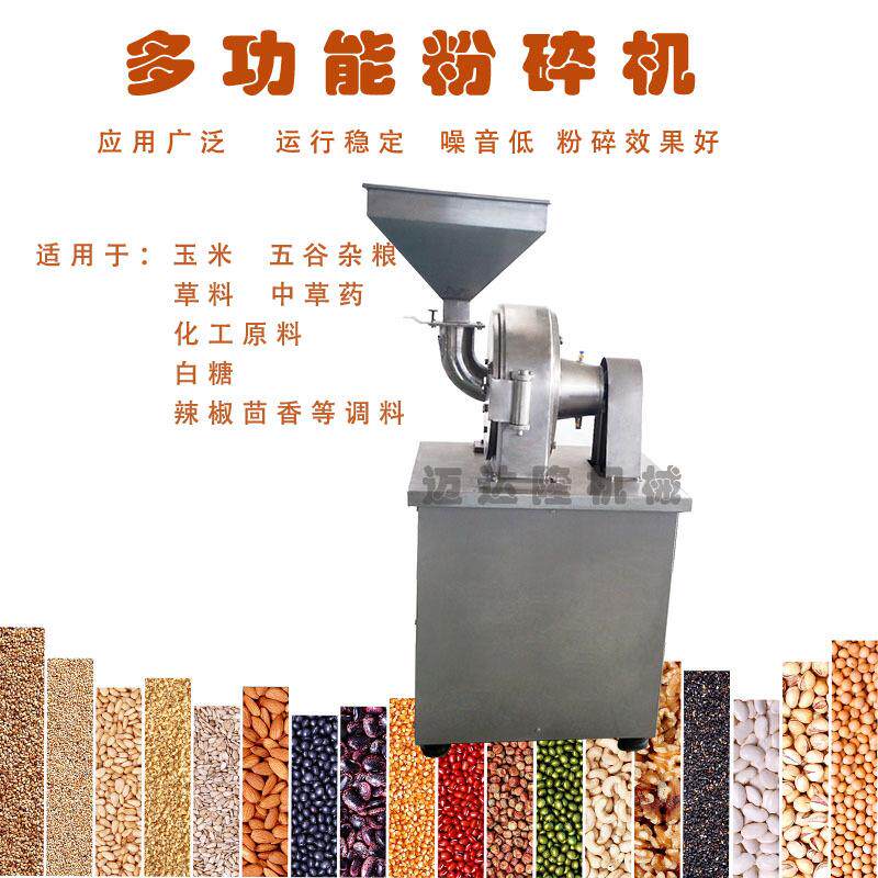 糖工厂发锈钢高速齿盘不式直杂粮-31医药化工原料白贝壳粉碎机可