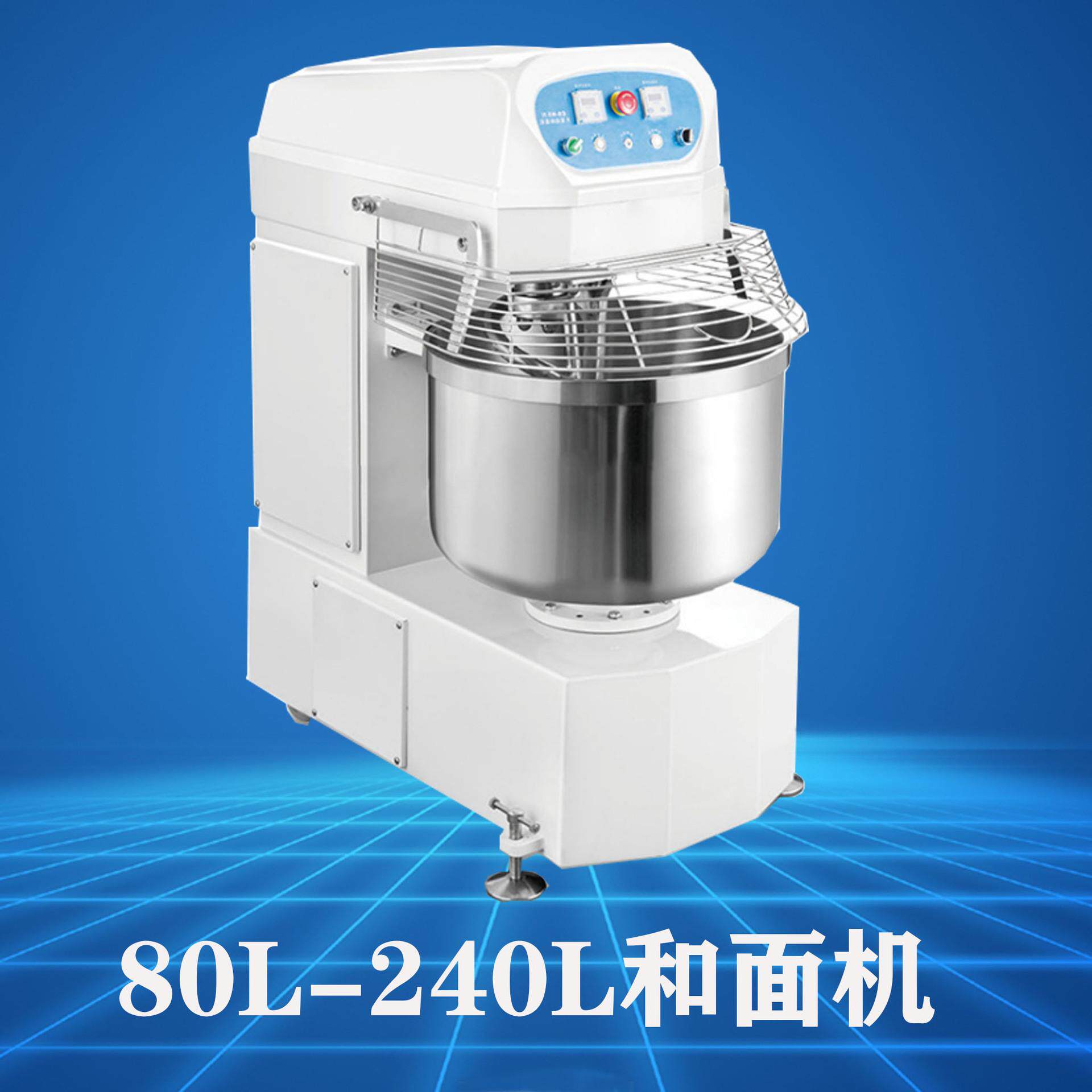 80升自双速双动和面机 25公斤面粉搅拌机 商用拌面动机电动BGR揉