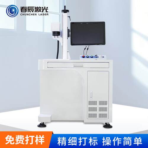 二氧化碳激光SHZ打标机竹木革纸亚克力c皮o2雕刻头机高精度盒精准