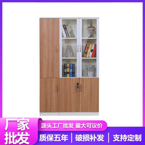 厂家木质落地档案资料书柜 简约现代办公室储物办公文件柜
