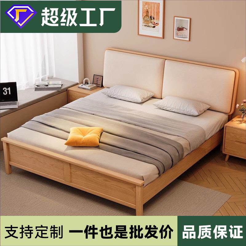 北欧实木双人1米8软靠包大床架子小户型木制日式暖色系原木风家具