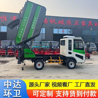 电动挂桶MAGA-102垃圾后挂桶环卫圾清垃运车物业新能车源自装卸垃