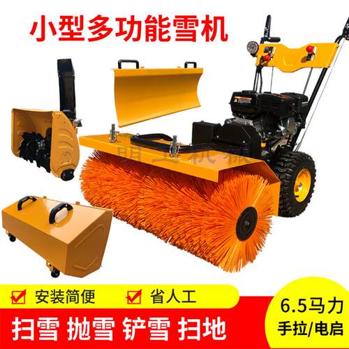 小区业雪座驾式扫机物 手推MG-1100式三合一除雪 机清雪抛雪扫雪