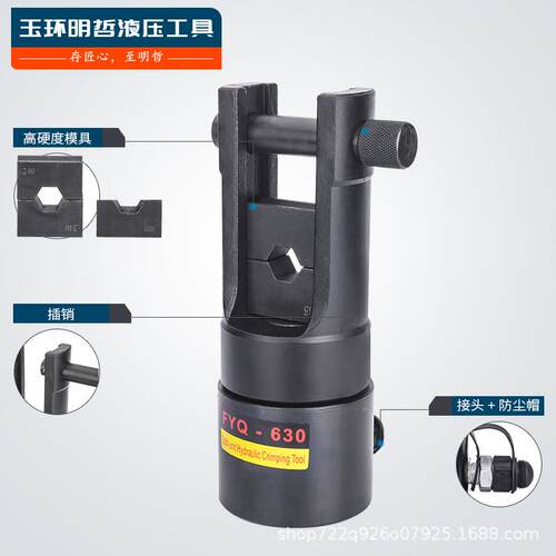 明哲FYQ-压6分0体 式液压钳150-60mm 线钳大吨位EVV导线钳带泵