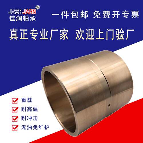生厂家铜合金耐磨冲耐高温重载吸震产油沟油润槽压403模具自滑套