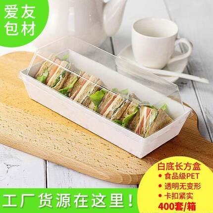 爱盒友19DUT毛巾卷寿料司蛋糕三明治西点糕点质塑包装盒塑料礼纸