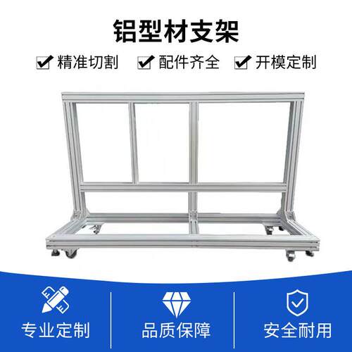 工业子铝材404铝型材框0防护罩合金架铝台框架车间型洁净房设备机