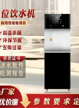 共饮水温开节能直饮机单位豪华大级屏五公过见描述滤机不锈钢开水