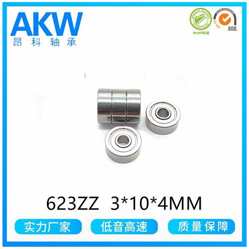 623ZZ R-1030ZZ 35RL 3*10SS623ZZ/*4MM 激Z光投影仪3PD打印机电
