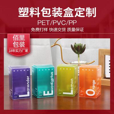厂家印刷糖透明pcv胶包装即食海参pet包装盒透明盒益盒生菌软pvc