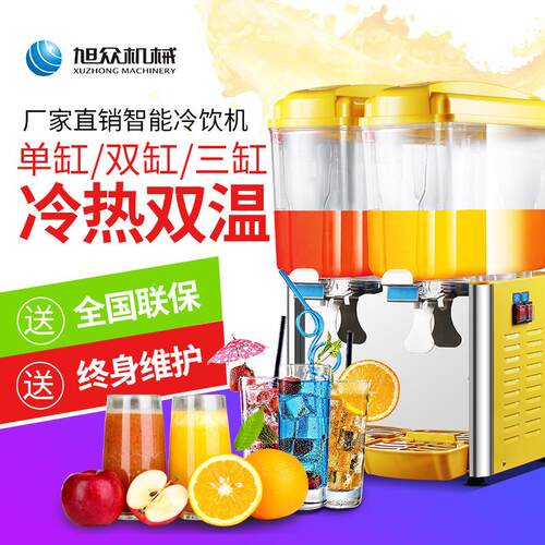 饮料制冷双三缸淋果汁QTR厂机缸搅拌喷自助奶茶机家直销商用饮品