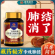 藏药肺部特效清肺结散丸二氢槲皮素消除治疗节 中成药润养肺正品