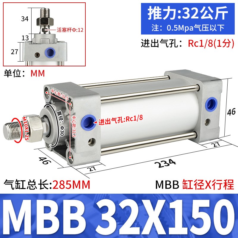 MBB气动大推力标准气缸大全MDBB40/50/63/80/100x75x125x150x200