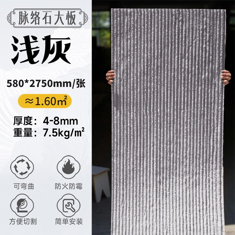 软石脉络石软瓷阡陌石软瓷布纹石粗纹新线石可弯曲超薄柔性石材