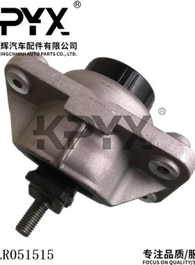 适用于路虎揽胜发动机机脚胶发动机支架胶垫引擎胶墩OE:LR051515
