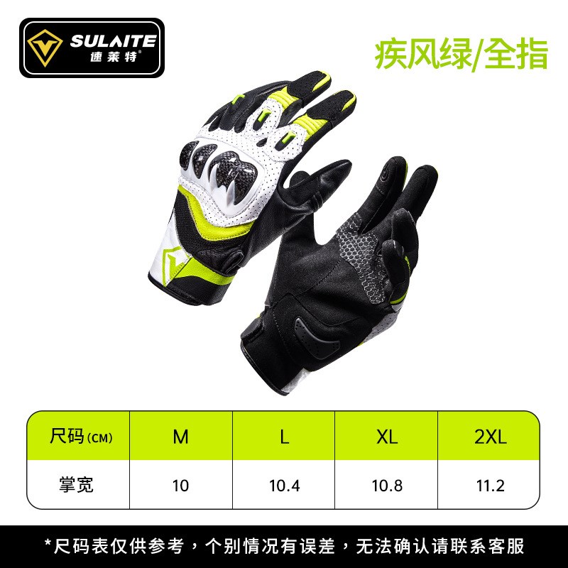 速莱特 G7 升级3K碳纤维防摔双指可触屏全指/半指摩托车骑行手套