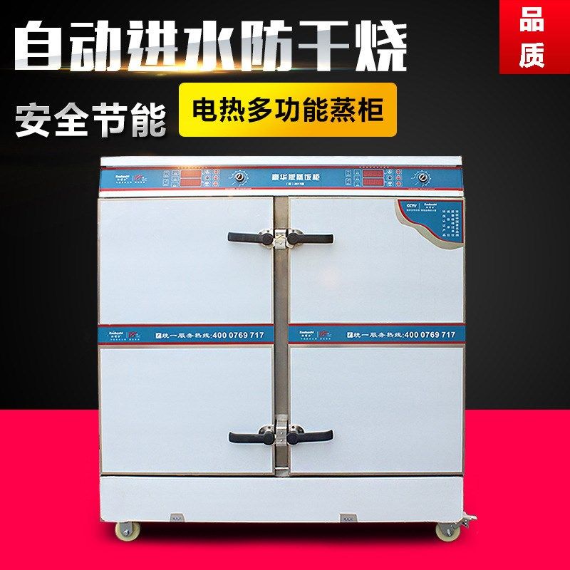 双门蒸饭车16-48盘商用电热全自动蒸饭机 不锈钢蒸柜压力蒸箱