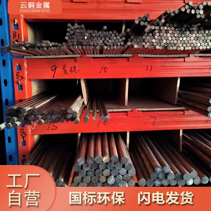 东莞厂家供应C17200铍铜棒铍青铜高硬金属板零切 0.1 0.12铍铜线