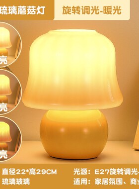 法式奶油台灯蘑菇Muran中古琉璃客厅氛围装饰卧室床头灯高级感
