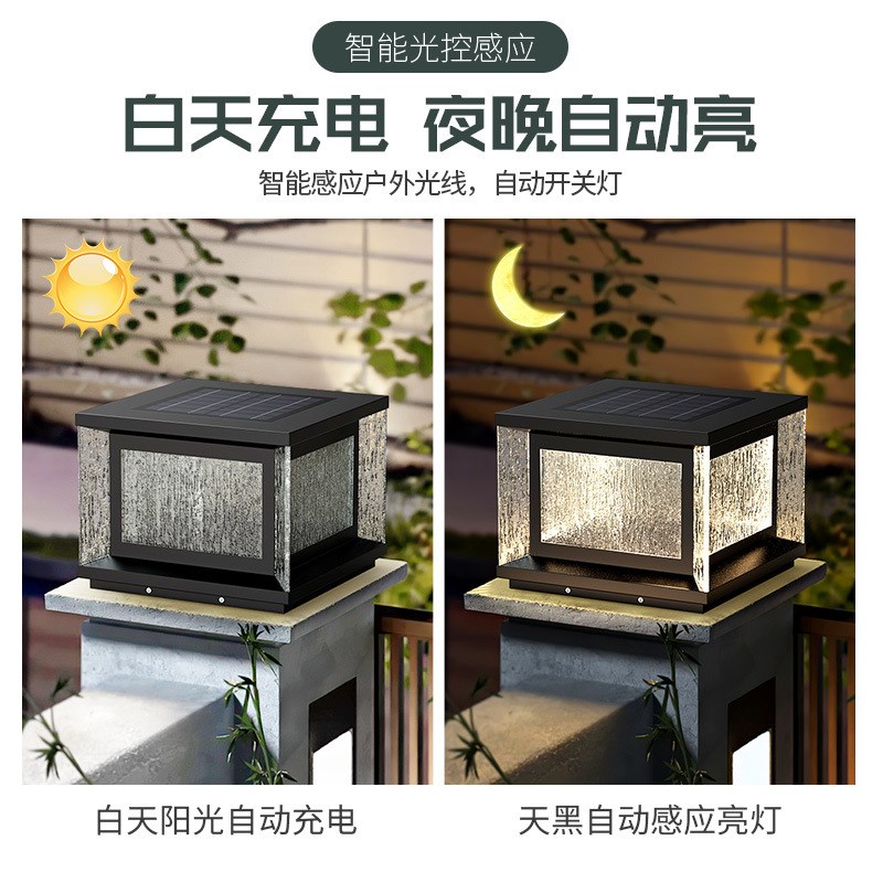 太阳能柱头灯户外防水庭院简约现代别墅灯围墙大门院子围栏柱子灯