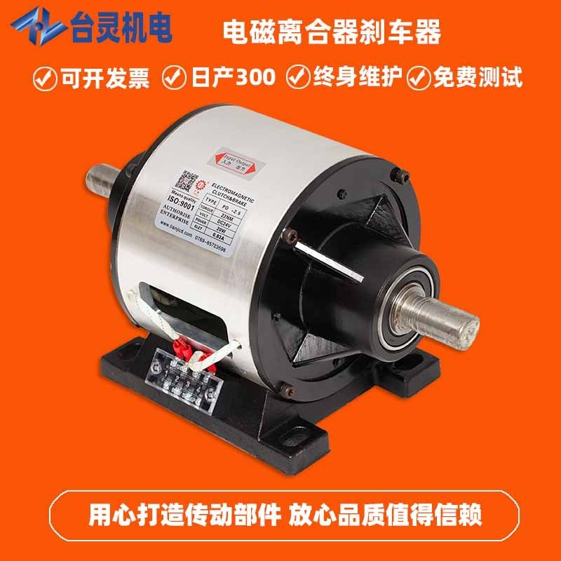 现货供应内藏式电磁离合刹车体TL-POA-1.5 电磁离合刹车器厂家