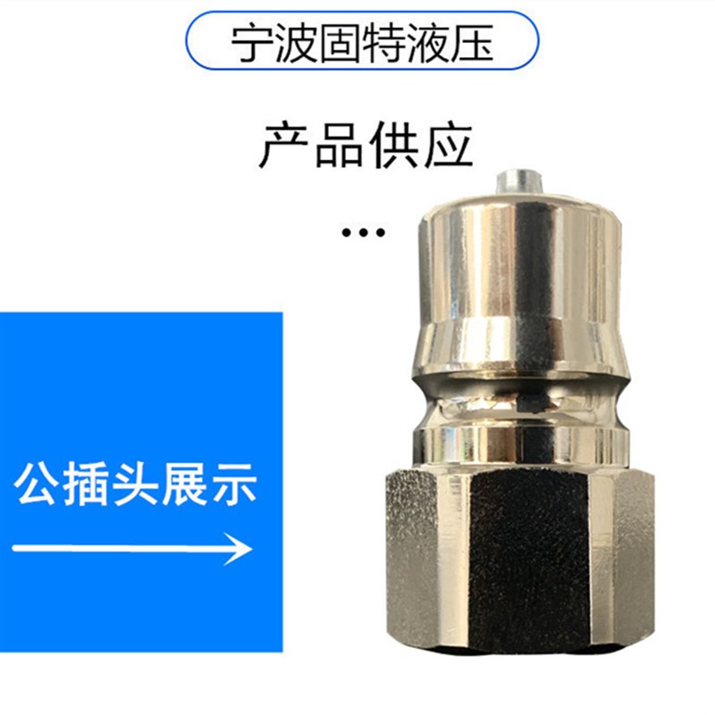 3HS 3HP液压快速接头油管连接注塑机快接头碳钢油缸镀锌厂家