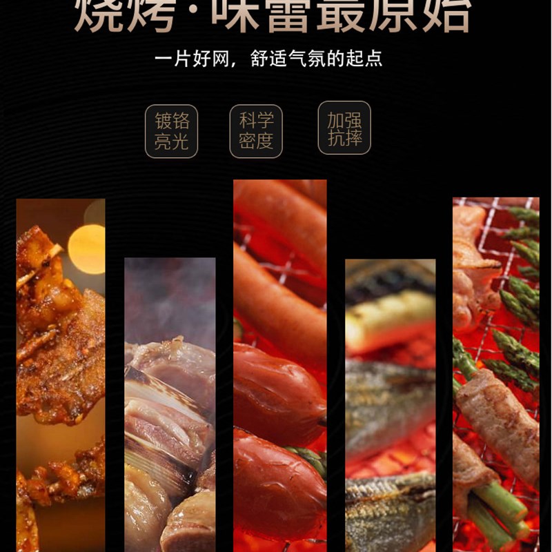 多规格烧烤网烧烤网片铁丝网格烧烤用具烧烤架长方形格子网