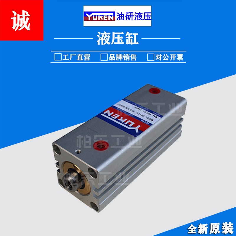 油研YUKEN立式薄型款油缸 CBY14L-6SD32N100TY52带磁注塑机液压缸
