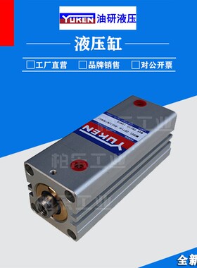 油研YUKEN立式薄型款油缸 CBY14L-6SD32N100TY52带磁注塑机液压缸