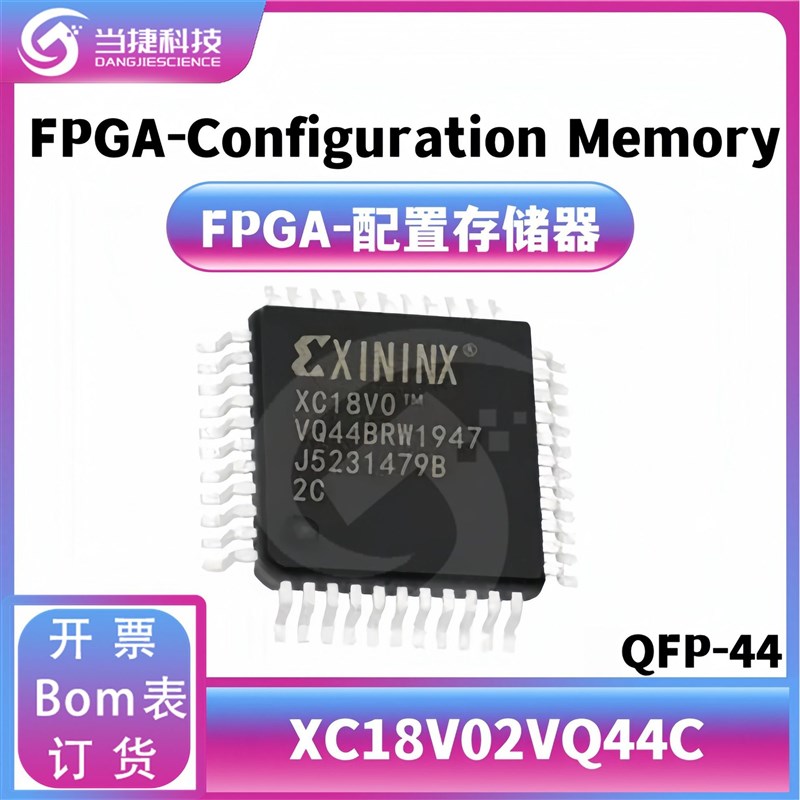 XC18V02VQ44C XC18V02VQ44I QFP-44 存储器 可编程IC芯片 原装