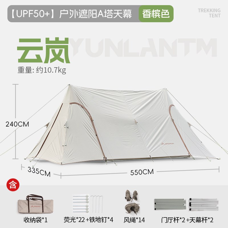 云岚野餐幕布帐篷户外野营涂银天幕超大防晒防雨便携式露营遮阳棚