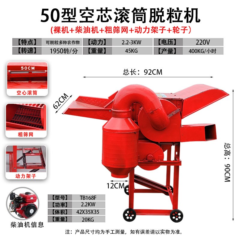 水稻脱粒机家用稻谷收割机全喂入打谷机打稻机小麦油菜脱粒机厂家