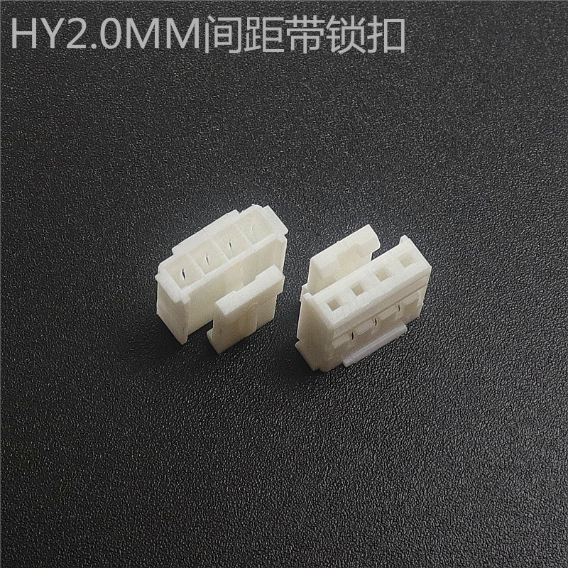 HY-2P3P4P5P6P7P8P9P10P11P1213141516hy2.0带锁扣胶壳公头连接器