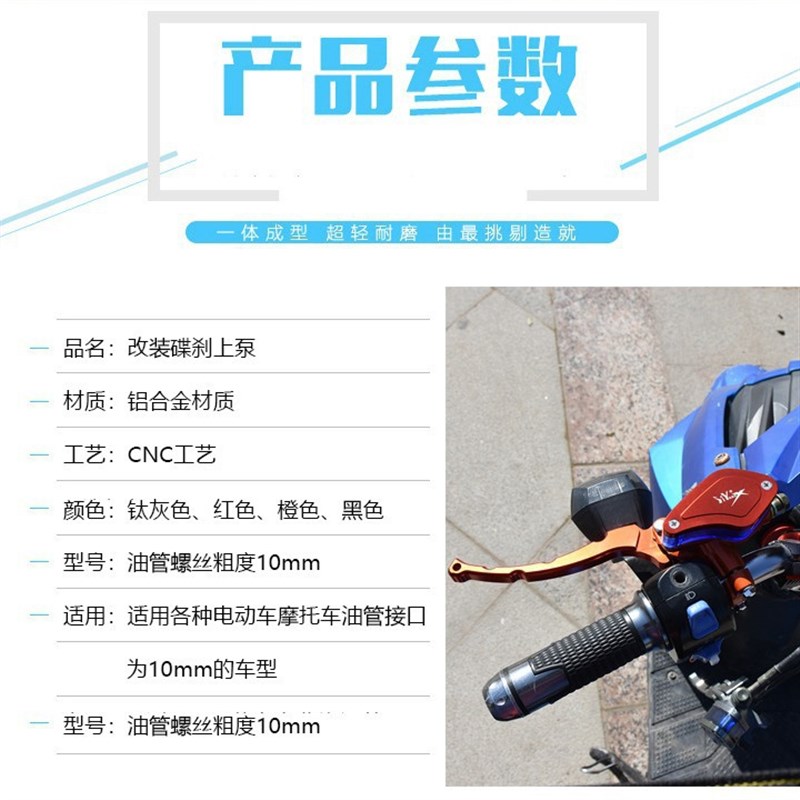 电动摩托车刹车上泵适用小猴子小牛小龟王踏板车改装碟刹泵油压泵