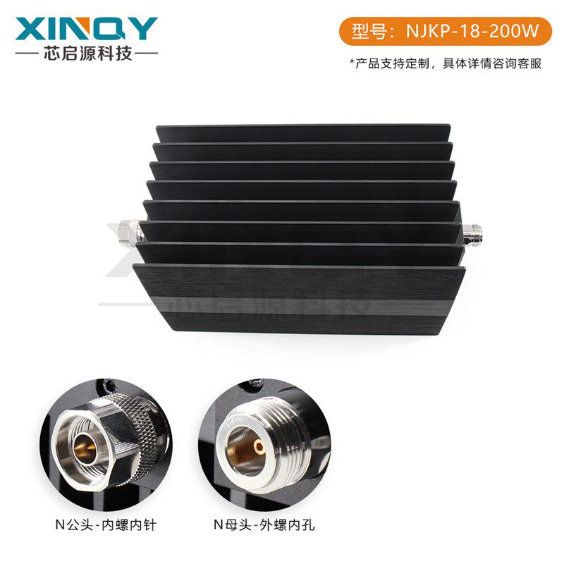 XINQY N头衰减器200W大功率 18G衰减头 10-60dB固定衰减器 50欧姆