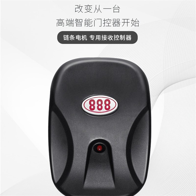 外挂电机链条电机控制器车库门卷帘门卷闸门卷门控制盒接收器