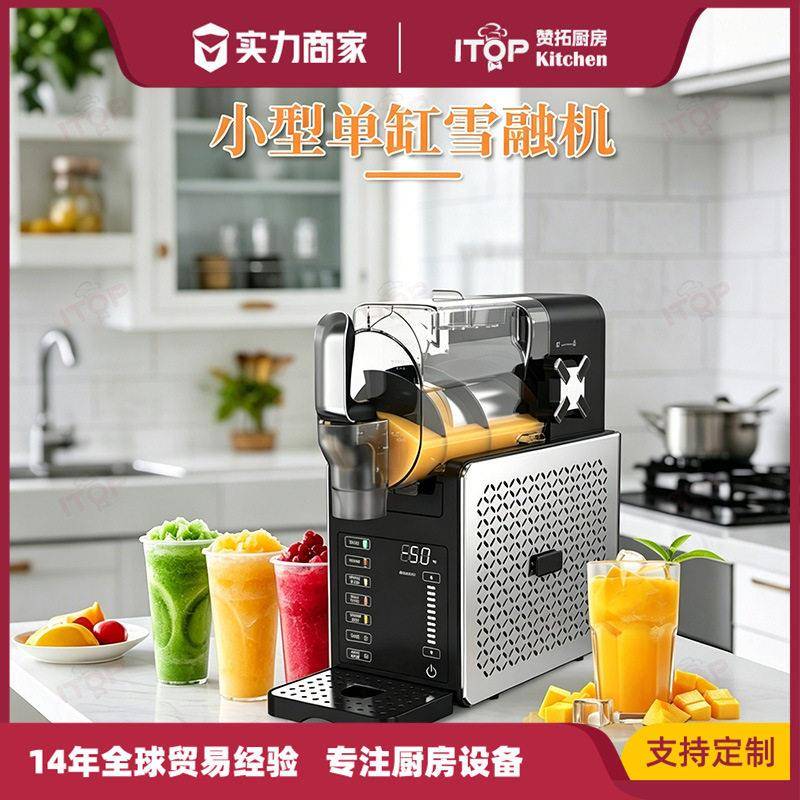 工厂直批现货冰沙机家用饮料机商用制冷机大容量奶昔机冰镇果汁机
