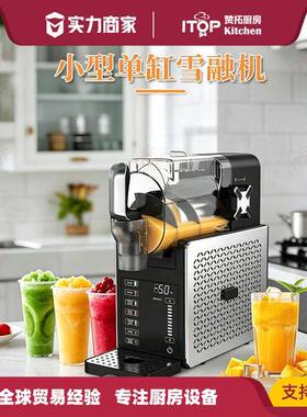 工厂直批现货冰沙机家用饮料机商用制冷机大容量奶昔机冰镇果汁机