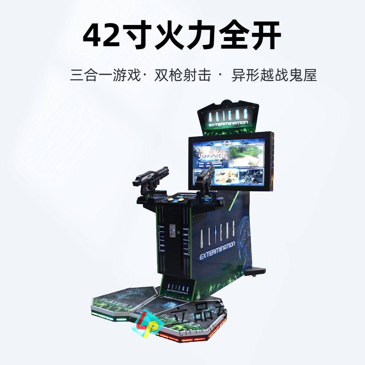 大型双人42寸异形枪机射击火力全开三合一越战鬼屋模拟机游戏机