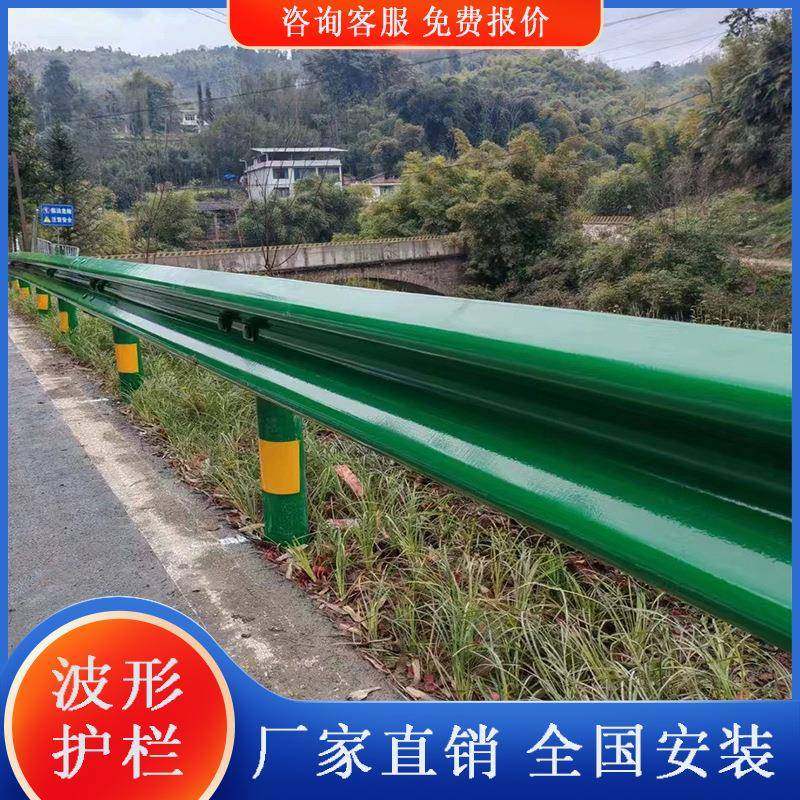 公路波形护栏厂家农村高速振兴道路镀锌喷塑绿色银色防撞钢板护栏