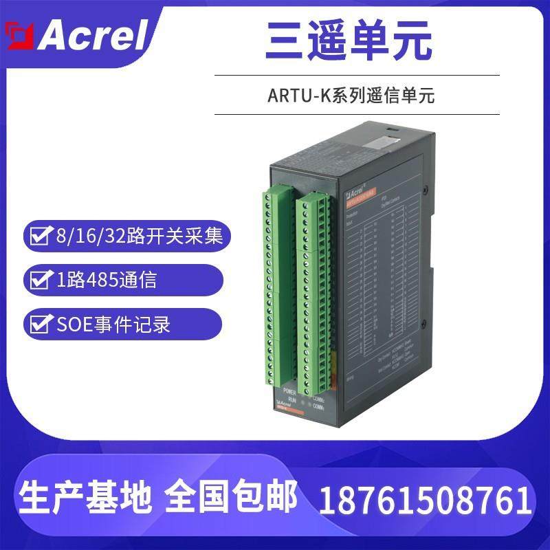ARTU-32遥信单元三遥单元32路开关量采集事件记录智能测控,电子元器件市场,电机/马达,淘宝优惠券,粉丝福利购,淘宝优惠卷