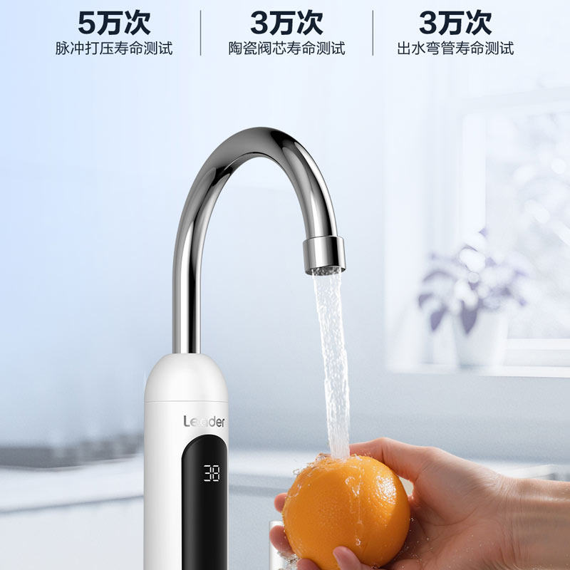 统帅数显即热厨房冷热水龙头