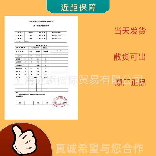 长寿氯丁橡胶322，山西霍家长化氯丁胶CR322 氯丁胶 氯丁橡胶 CR