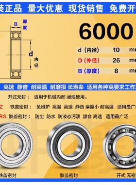优惠供应 SKF(斯凯孚) 单列深沟球轴承 61940MA 6334 M 6334M