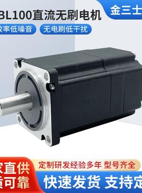 厂家直销60BL100直流无刷电机直流48V电流5.8A转速4千无刷电机新