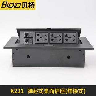 K221弹起式桌面插座多媒体接线插座电源面板锌合金线盒