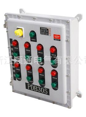 防爆配电柜接线箱PDB305防爆配电箱仪表箱控制箱照明电源箱按钮箱